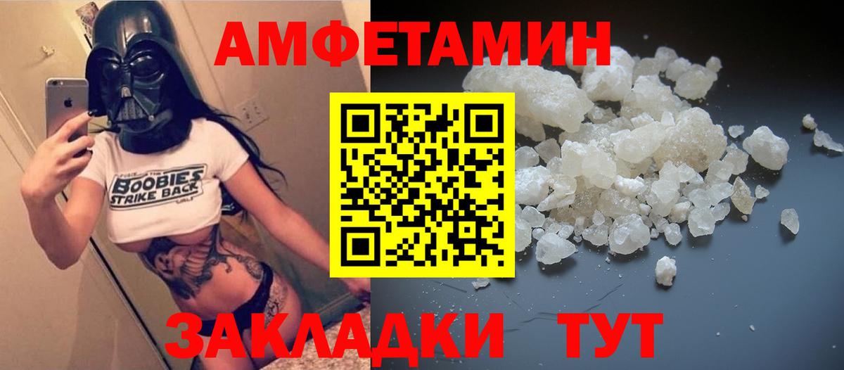 АМФЕТАМИН Premium  darknet Telegram  Amphetamine  Чусовой  Вход с VPN 