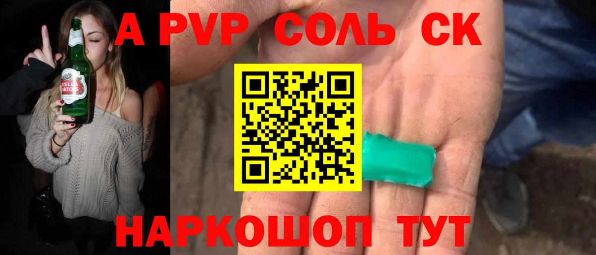Альфа ПВП  A PVP крисы CK  Вход с VPN  Чусовой  A PVP VHQ  A-PVP мука 