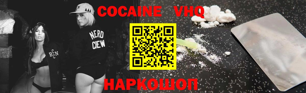 Кокаин 98% Чусовой