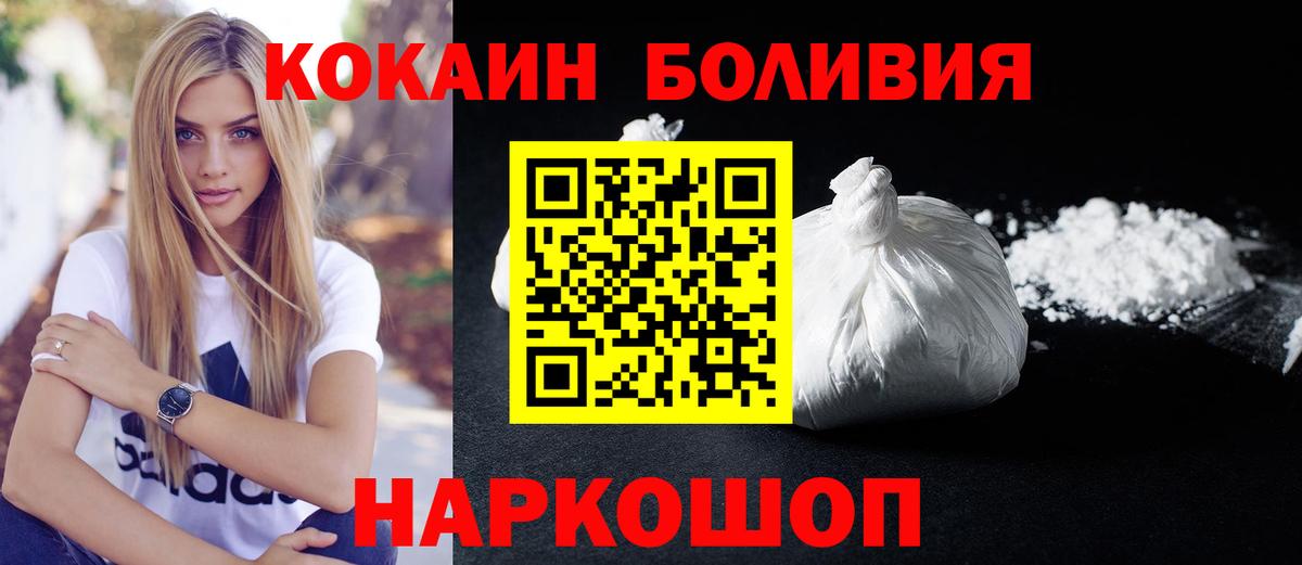 Чусовой  КОКАИН Fish Scale  COCAIN  Вход с VPN  COCAIN Эквадор 