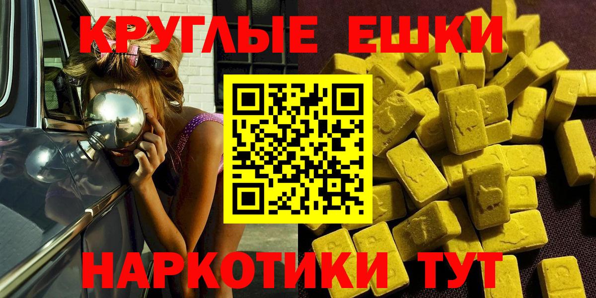 Ecstasy таблы Чусовой