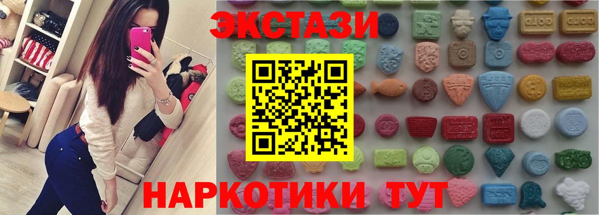 даркнет как зайти  Ecstasy  Ecstasy Philipp Plein  Вход с VPN  ЭКСТАЗИ круглые  Чусовой  что такое наркотик 