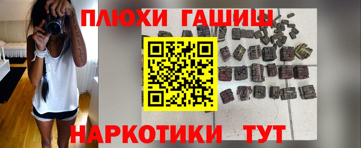 ГАШ убойный  купить наркоту  ГАШ  Вход с VPN  Чусовой  ГАШ Cannabis 
