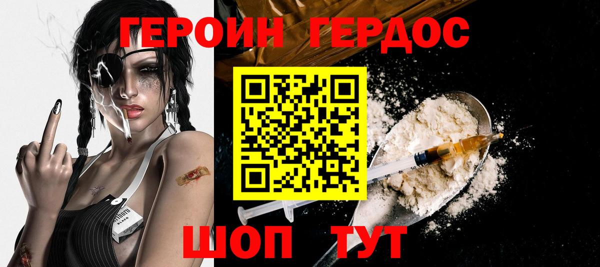 Героин герыч  Вход с VPN  Чусовой 