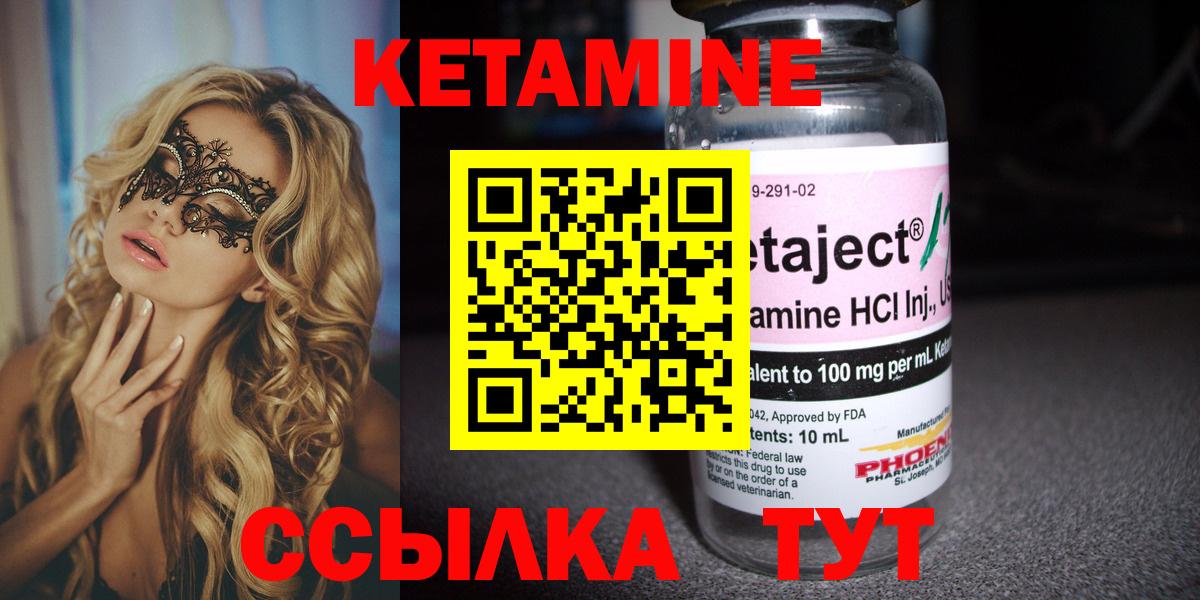 КЕТАМИН VHQ  Вход с VPN  Чусовой  Кетамин ketamine 