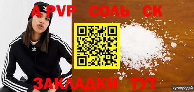 прущий лед Канаш