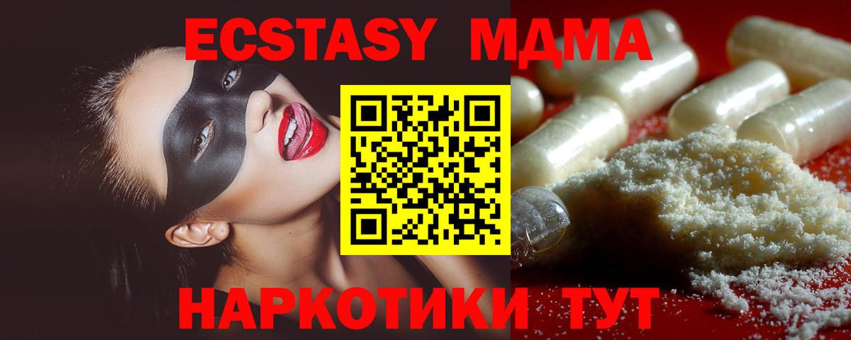 MDMA кристаллы Чусовой