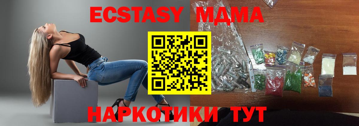 MDMA кристаллы  MDMA кристаллы  Вход с VPN  Чусовой 