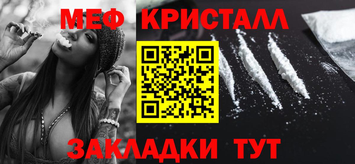 Мефедрон  Чусовой