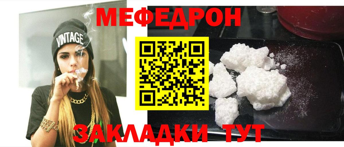 Мефедрон мука  МЯУ-МЯУ мука  МЕФ  Чусовой  Вход с VPN 