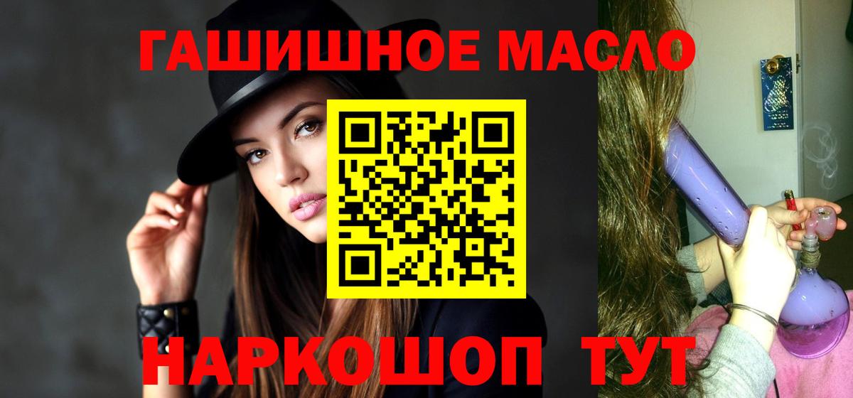 ТГК концентрат  Вход с VPN  Чусовой 